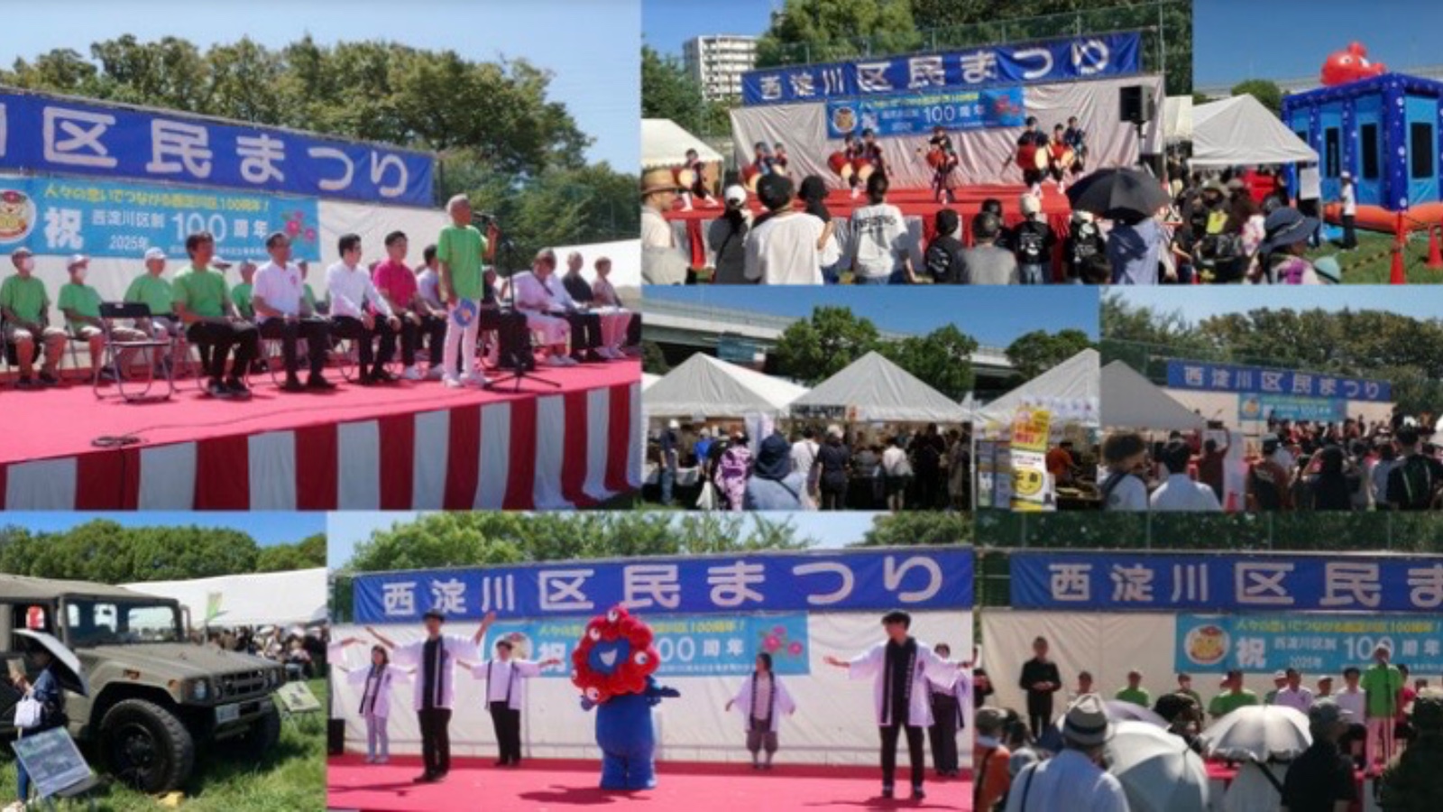 西淀川区区民祭りの告知画像